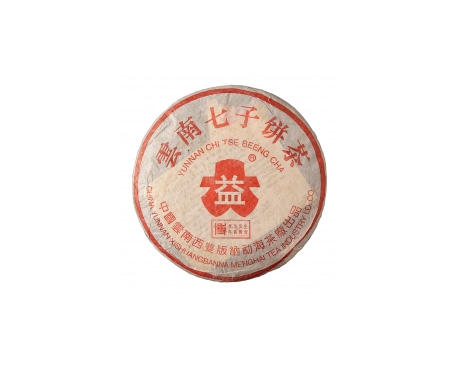 定州普洱茶大益回收大益茶2004年401批次博字7752熟饼